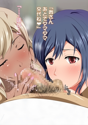 続！！ やるなら！ やっぱり巨乳の団地妻 Page #46