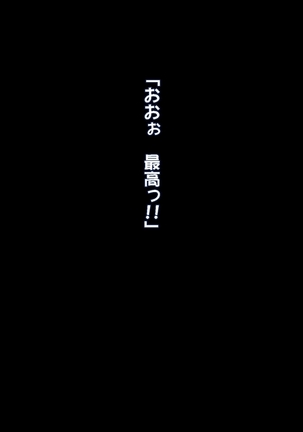 続！！ やるなら！ やっぱり巨乳の団地妻 Page #25