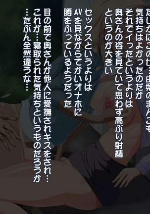 続！！ やるなら！ やっぱり巨乳の団地妻 Page #22