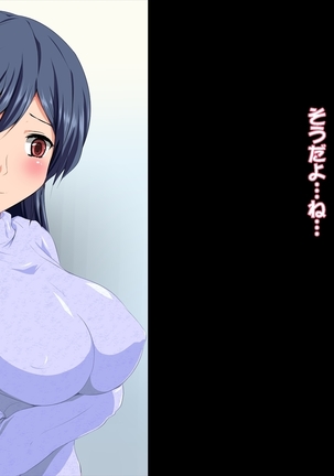 続！！ やるなら！ やっぱり巨乳の団地妻 Page #71