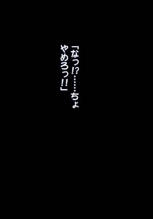 続！！ やるなら！ やっぱり巨乳の団地妻 Page #56
