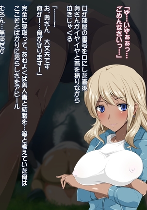 続！！ やるなら！ やっぱり巨乳の団地妻 Page #14
