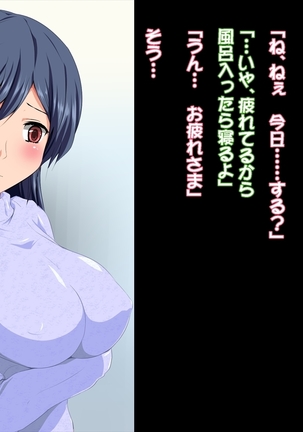続！！ やるなら！ やっぱり巨乳の団地妻 Page #70