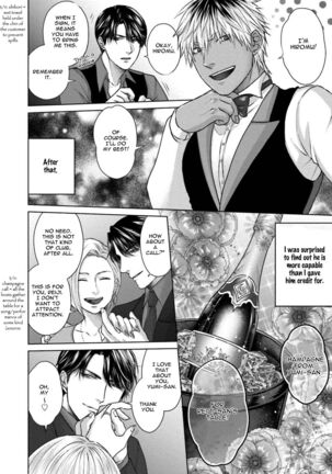 Sokuochi Yarichin Yankee Page #86