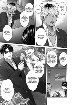 Sokuochi Yarichin Yankee Page #81