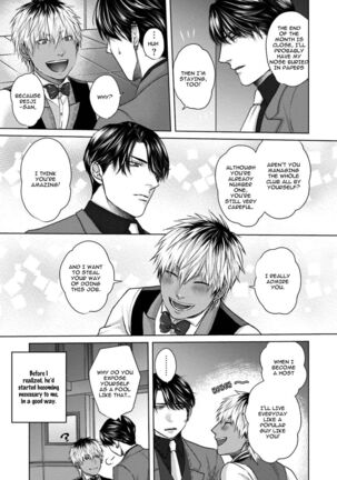 Sokuochi Yarichin Yankee Page #93