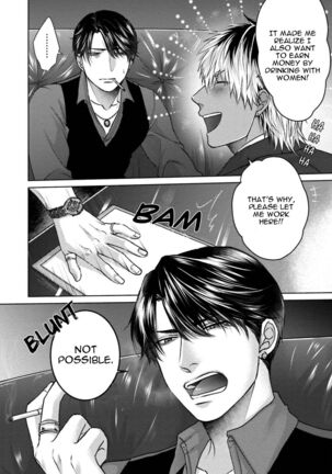 Sokuochi Yarichin Yankee Page #82