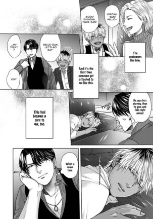Sokuochi Yarichin Yankee Page #94