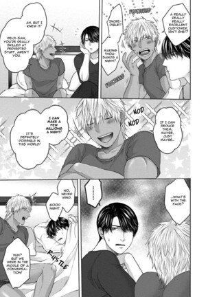 Sokuochi Yarichin Yankee Page #124