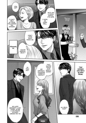 Sokuochi Yarichin Yankee Page #88