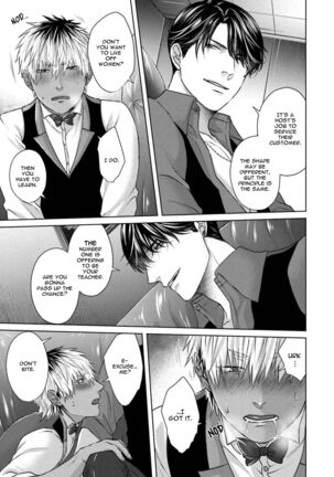 Sokuochi Yarichin Yankee Page #105
