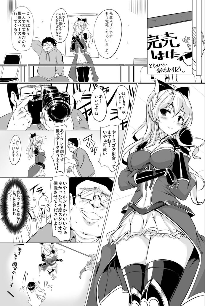 Jitsuzaisei Granblue Fantasy