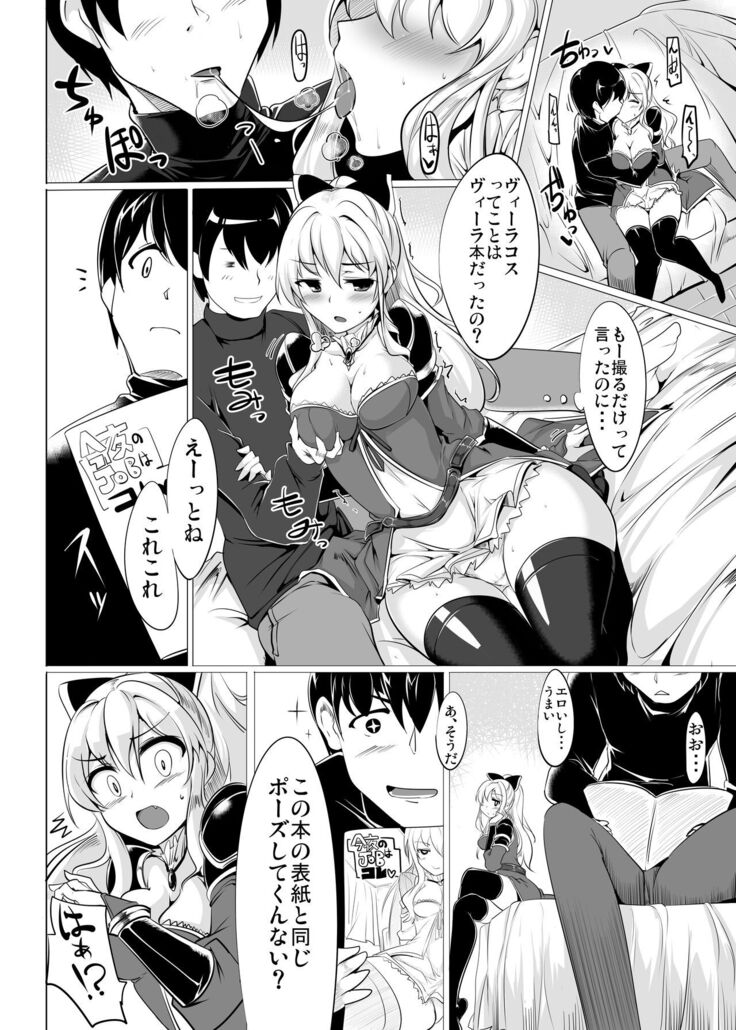Jitsuzaisei Granblue Fantasy
