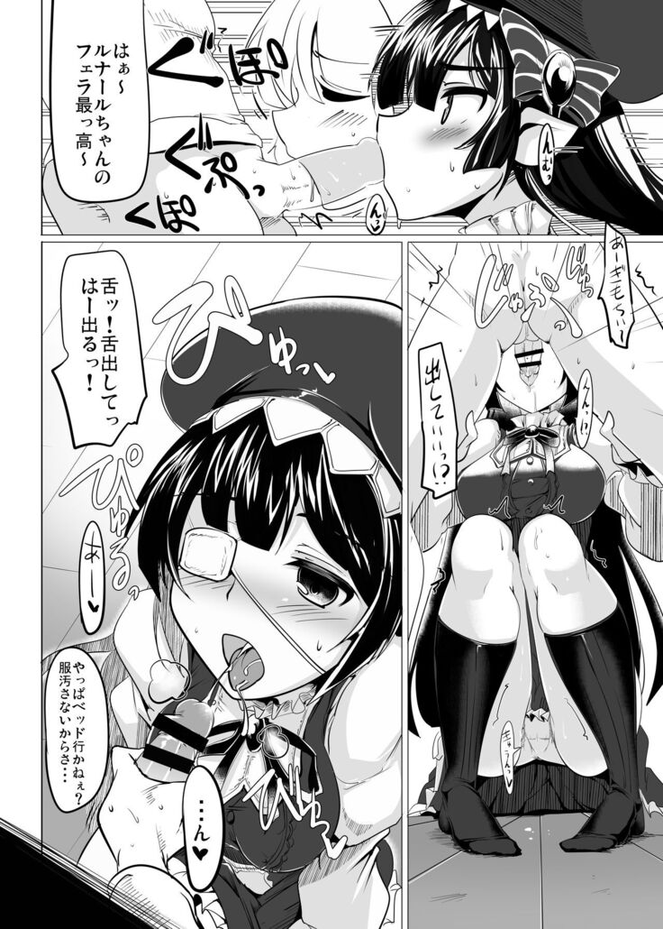 Jitsuzaisei Granblue Fantasy