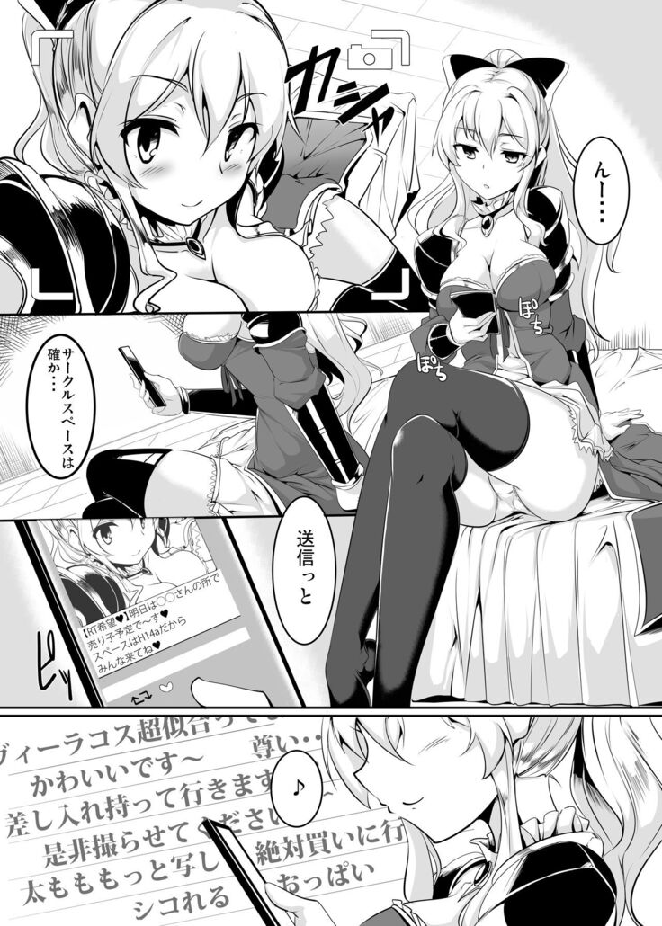Jitsuzaisei Granblue Fantasy