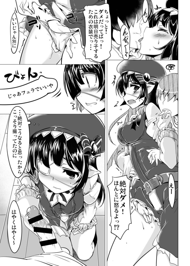 Jitsuzaisei Granblue Fantasy