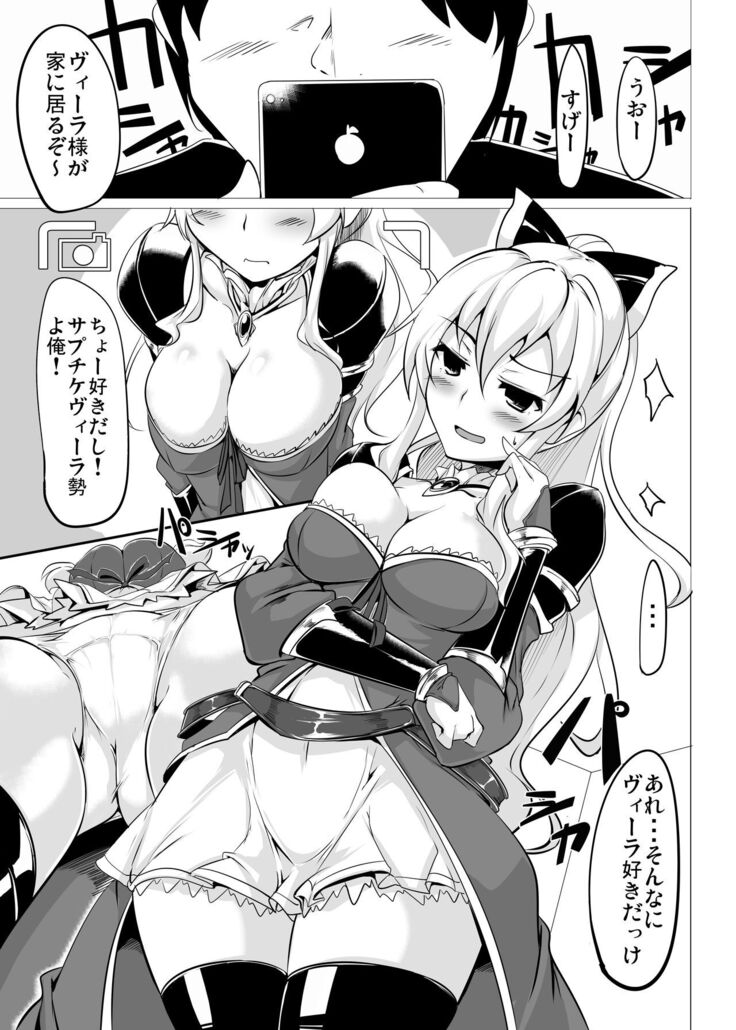 Jitsuzaisei Granblue Fantasy