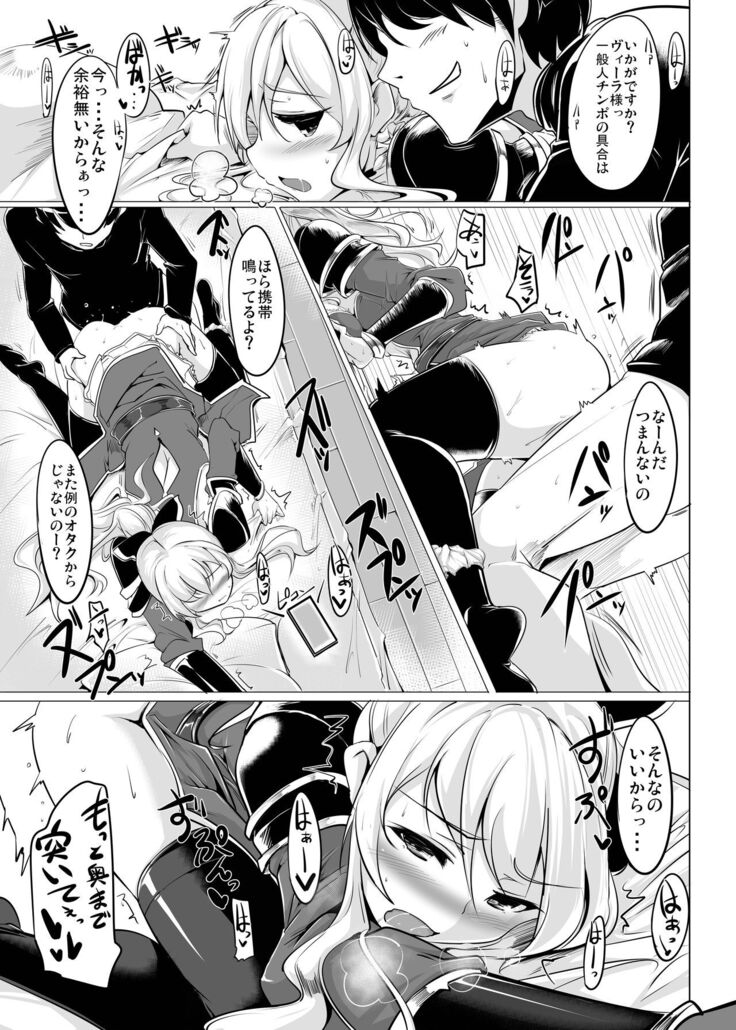 Jitsuzaisei Granblue Fantasy