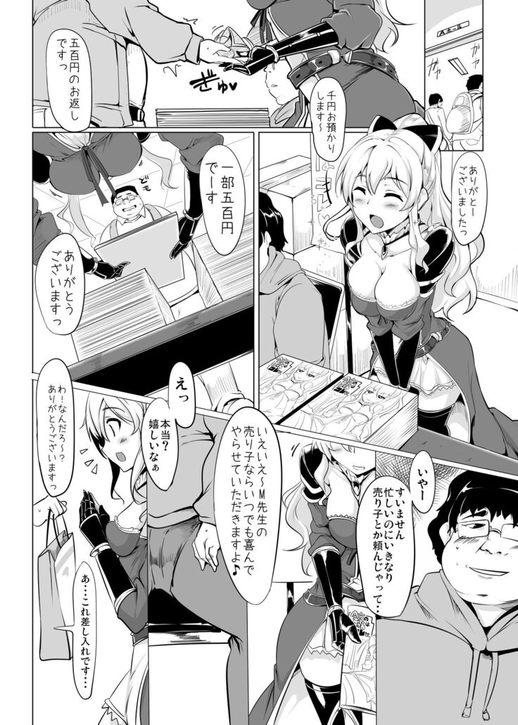Jitsuzaisei Granblue Fantasy