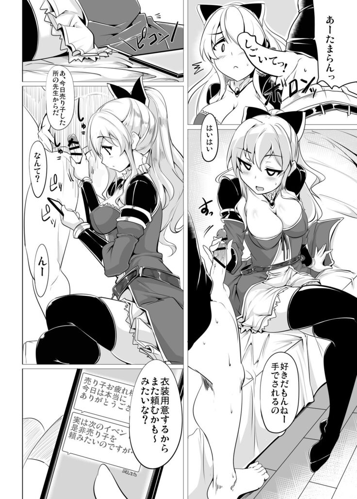 Jitsuzaisei Granblue Fantasy