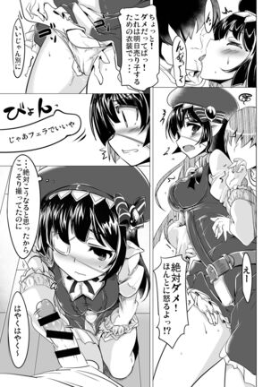 Jitsuzaisei Granblue Fantasy Page #19