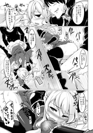 Jitsuzaisei Granblue Fantasy Page #15