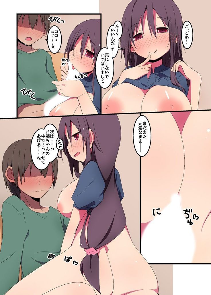 僕は幼馴染姉妹2人とヤリまくっている