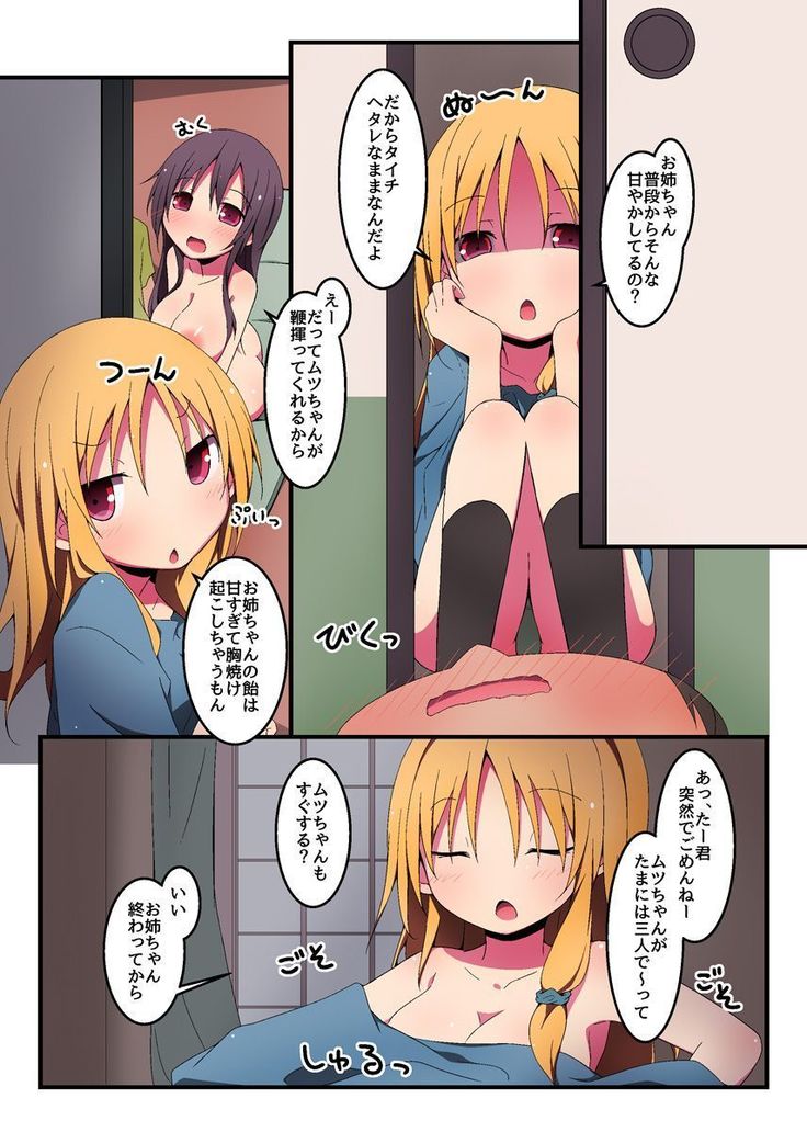 僕は幼馴染姉妹2人とヤリまくっている