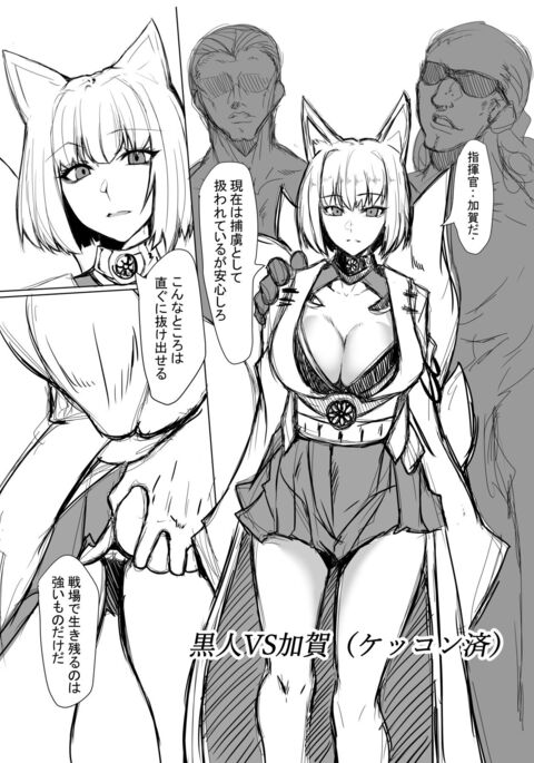Kaga-san