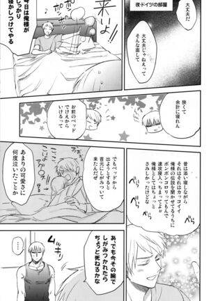 Yume no manimani Page #28