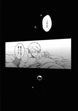 Yume no manimani Page #37