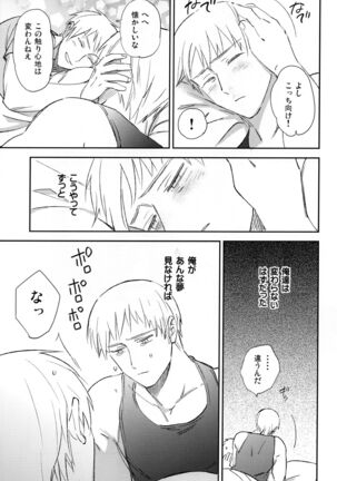Yume no manimani Page #30