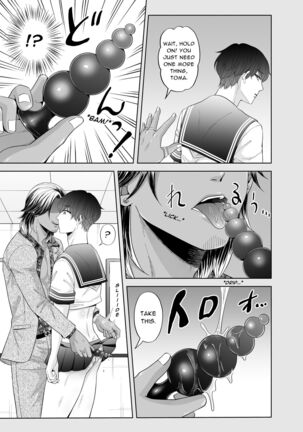 Kugakusei Touma-kun no Grey na Beit 3 ~Papakatsu Hen~| Toma's Questionable Part-time Job 3 ~Sugar Daddy~ Page #13