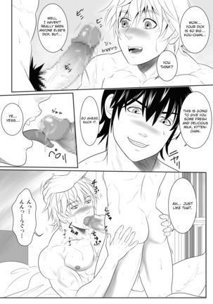 Splash Contact! Be Positive!! DK Hen Page #14