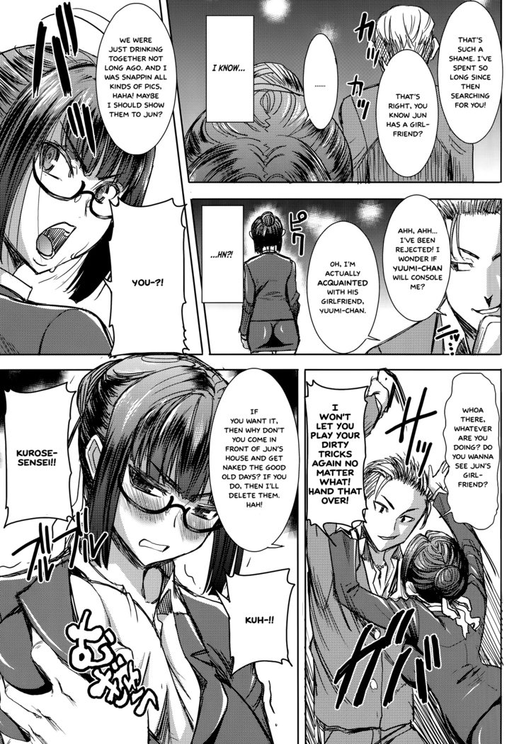 Unsweet Kurose Katsuko Plus Kakugo...