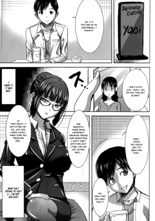 Unsweet Kurose Katsuko Plus Kakugo... - Page 15