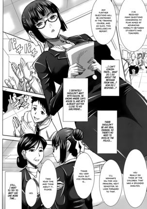 Unsweet Kurose Katsuko Plus Kakugo... - Page 14