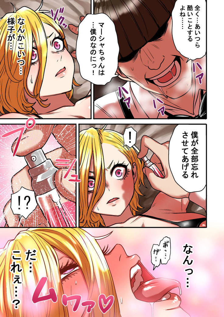 Junjou Yankee Succubus Marsha-chan ~Ningen-kai de Succubus Kenshuu~