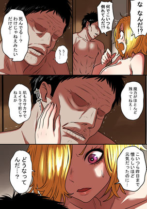 Junjou Yankee Succubus Marsha-chan ~Ningen-kai de Succubus Kenshuu~ Page #101