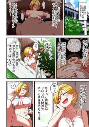 Junjou Yankee Succubus Marsha-chan ~Ningen-kai de Succubus Kenshuu~ Page #71