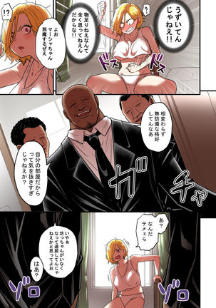 Junjou Yankee Succubus Marsha-chan ~Ningen-kai de Succubus Kenshuu~ Page #72