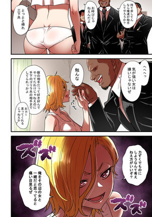Junjou Yankee Succubus Marsha-chan ~Ningen-kai de Succubus Kenshuu~ Page #73