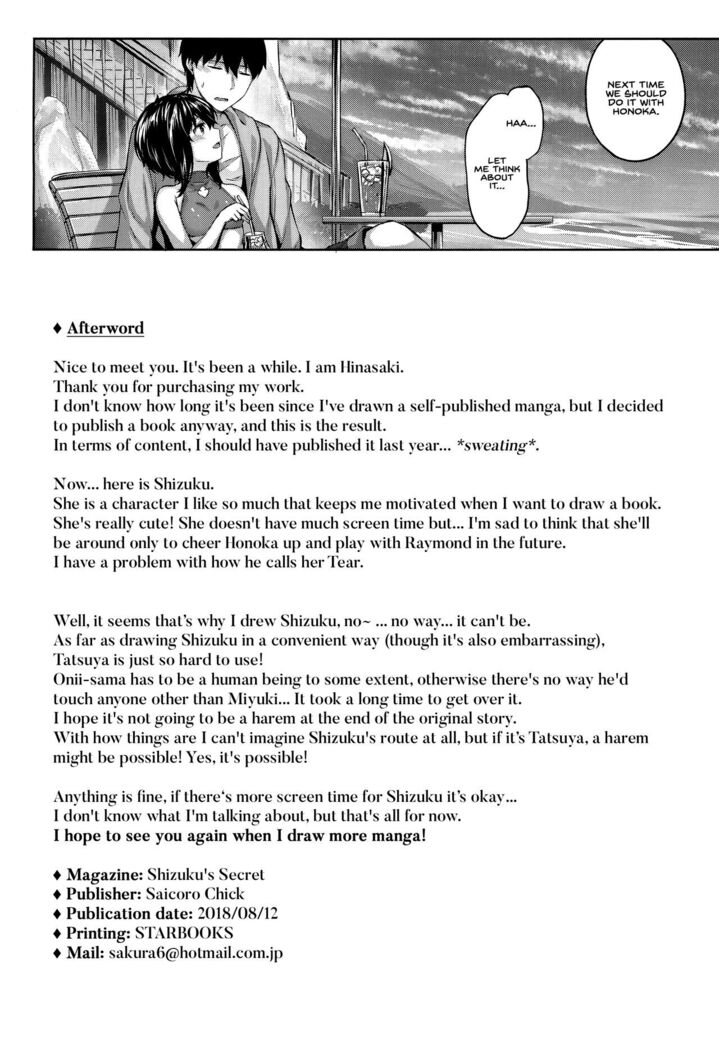 Shizuku no Himegoto | Shizuku's Secret