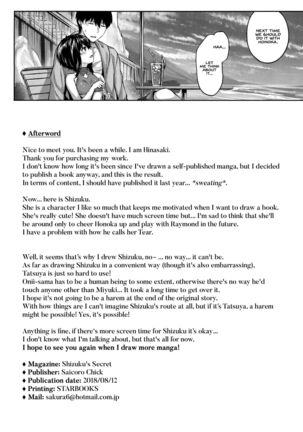 Shizuku no Himegoto | Shizuku's Secret Page #22