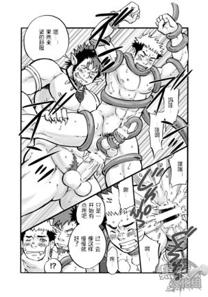 D☆R☆2 - Dragon Rush 2 - Page 18