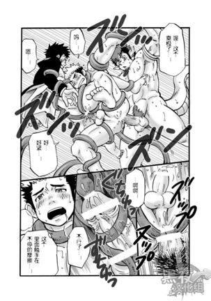 D☆R☆2 - Dragon Rush 2 - Page 23