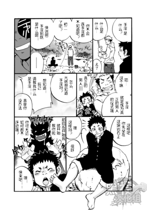 D☆R☆2 - Dragon Rush 2 - Page 4