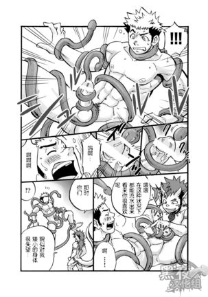 D☆R☆2 - Dragon Rush 2 - Page 14