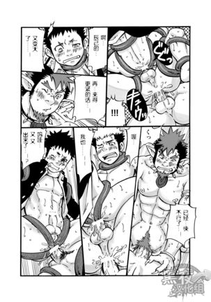 D☆R☆2 - Dragon Rush 2 - Page 24