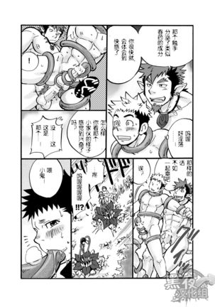 D☆R☆2 - Dragon Rush 2 - Page 20